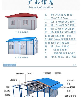 集装箱房屋 户外可移动活动板房快拼集成集装箱房 住人工地房