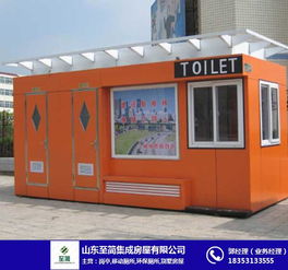 山东至简值得信赖 图 彩钢移动厕所 岱岳移动厕所