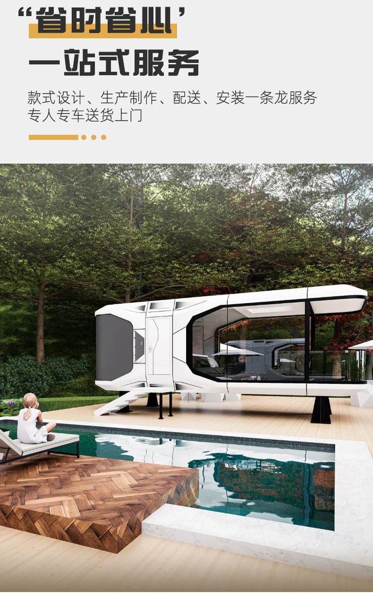 太空舱移动阳光房移动民宿星空屋星空房微宿别墅苹果舱集装箱房 - 爱