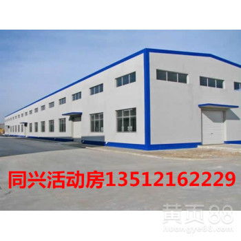 上海移动房 彩钢夹芯板房、活动板房与集装箱房的综合选择
