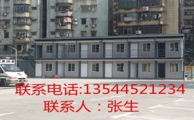 深圳莲塘集装箱移动房 拼装集装箱房尺寸与移动房优势解析