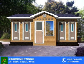 郑州太阳能环保型移动厕所报价及新郑市移动厕所高清图片展示